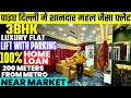 Luxurious 3-BHK Flat in West Delhi | 100% Home Loan | Flat for SALE in Delhi | Lift CarParking Metro