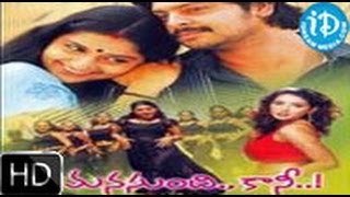 Manasundi Kaani 2005 - Hd Full Length Telugu Film - Sriram - Meera Jasmine - Sameeksha