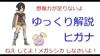 ヒガナ Youtube