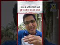 Saurabh Bhardwaj Viral Video: Raghav के Zomato-Swiggy वाले मुद्दे पर सौरभ का बड़ा बयान! #shorts