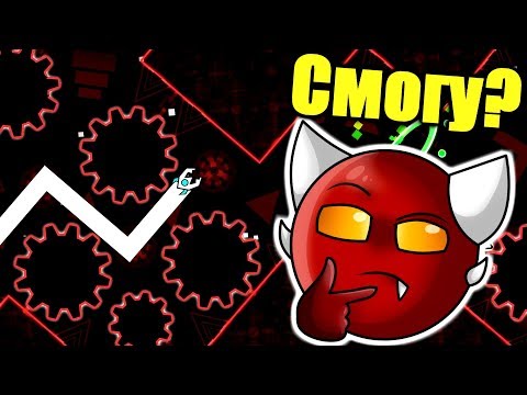 Мой САМЫЙ СЛОЖНЫЙ NC демон The Secret Box + реквесты в перерывах! Geometry Dash Live #15 - Мой САМЫЙ СЛОЖНЫЙ NC демон The Secret Box + реквесты в перерывах! Geometry Dash Live #15