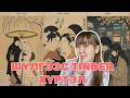 💘 ЯПОНЧУУДЫН ХАЙР, ГЭРЛЭЛТ, БОЛЗООНЫ ТҮҮХ