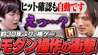 モダン操作に衝撃を受ける古の格ゲーマー【多井隆晴/因幡はねる/歌広場淳/夕刻ロベル/べてぃ/マゴ/ストリートファイ...