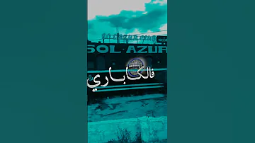 يا مجيتش نعشق فالكباري جيت نسهر ونروح لداري Tiktok Raimusic Rai Raialgerien Explore 