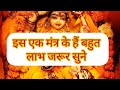 माँ बगलामुखी अष्टोत्तर शतनाम स्तोत्र फास्ट लिरिक्स के साथ। #बगलामुखी #baglamukhi @AstroDuniya11