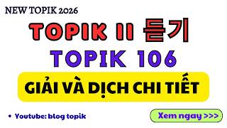 Thumbnail of [NEW 2026] TOPIK II 106회 듣기 | GIẢI ĐỀ THI NGHE KỲ 106 + ĐÁP ÁN CHI TIẾT (TOPIK 3~6)