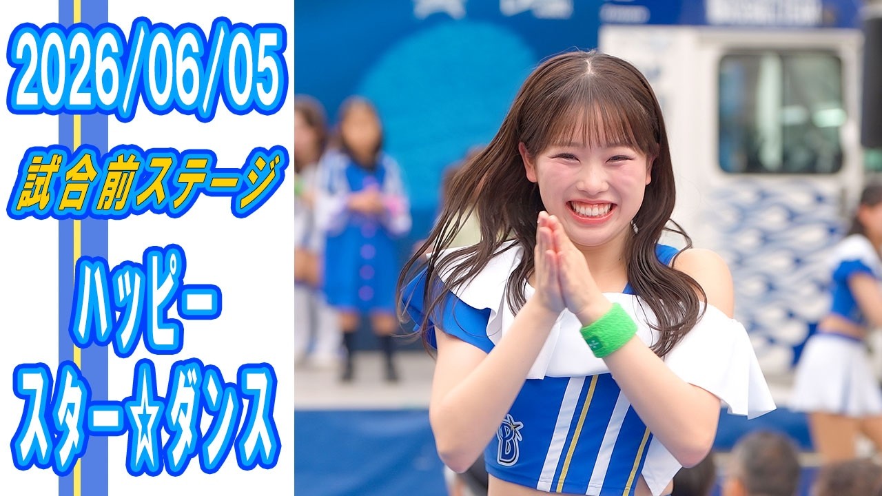 2026/06/05 Close-up: Happy Star☆Dance - YouTube