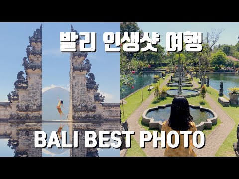 발리 동부 투어 ! East Bali Tour 천국의 문 렘푸양사원, 띠르따강가, 물의 궁전, 브사키사원,투어예약 등