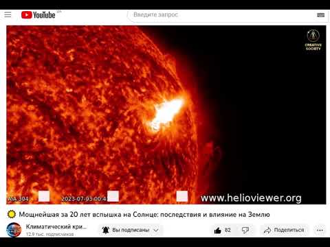 Мощнейшая за 20 лет вспышка на Солнце: последствия и влияние на Землю
