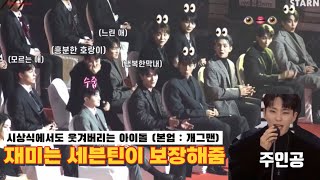 [SVT] Legendary moments of Seventeen during the AAA awards (+ Behind the stage) ( + Eng Sub )