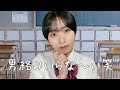 【ASMR】私にだけぶりっ子をしてくるクラスメイトロールプレイ