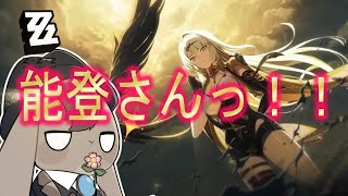 【 ゼンレスゾーンゼロ 】イーシェン&ver2.0🎉【 Vtuber 】