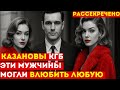 Элитные Казанова на службе КГБ:  Как советские КРАСАВЦЫ крали СЕКРЕТЫ?