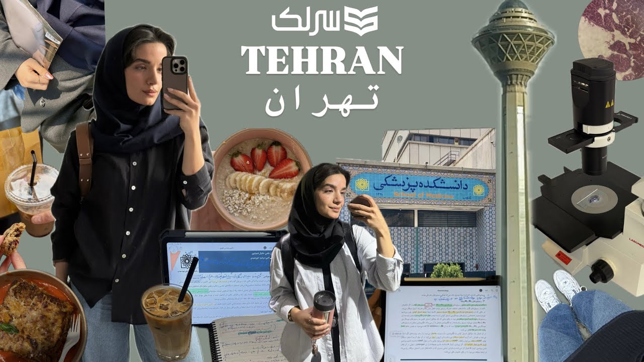 معرفی جذاب دانشگاه بهشتی با بهار که چندساله دانشجوشه