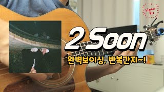 2 Soon - Keshi