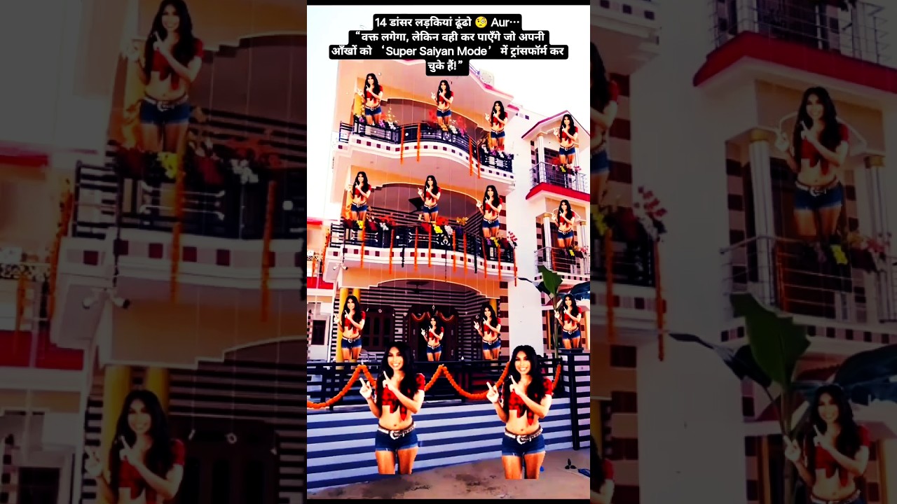 14 dancing girl ढूंढो🧐🧐