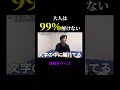 #クイズ #謎解き #いごっそう