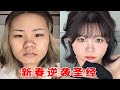 【关于过年前，我临时抱佛脚的事情】