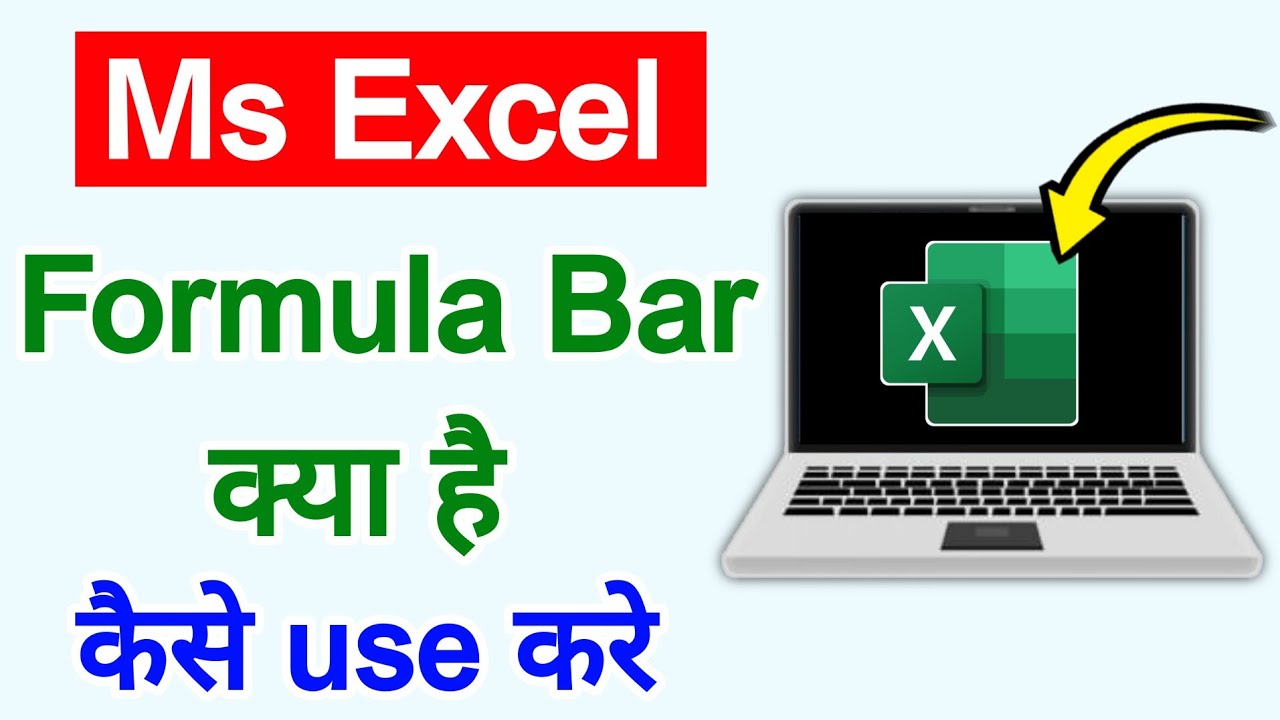 Ms Excel formula bar kya hai | What is formula bar in excel and how to ...