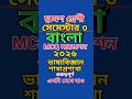 Class 12 Semester 3 Bengali Suggestion 2023,@Triyasha Study Center,#shorts,#bengali,