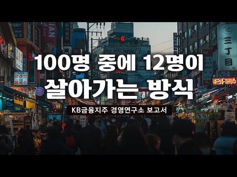 향후 5년간 매년 15만 증가 (feat. 위기와 기회)