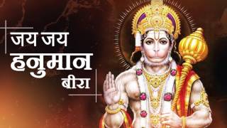 Jai Jai Hanumant Beera (Aarti Bala Ji Ki) | Hanuman Bhajan | हनुमान भजन | Hanuman Chalisa