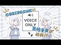 【COEIROINK】無料で使えるAIトークソフトに新しく男性音声が登場！