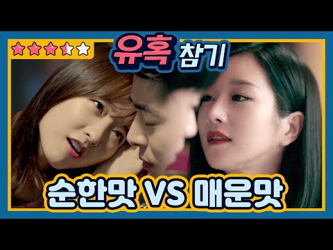 내 작은 심장이 버텨내지 못 한 나봉선/<strong>고문영</strong> 유혹 스킬 | #오나의귀신님 #사이코지만괜찮아 #Diggle