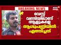 "ആരും തിരിഞ്ഞ് നോക്കിയില്ല; വേസ്റ്റ് വണ്ടിയിലാണ് ആളുകളെ ആശുപത്രിയിൽ എത്തിച്ചത്" |Happy Land Accident