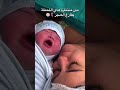شكووون منتظرة لحظة لقاء مولاودها الجديد بفارغ الصبر Sagefemme Encient Baby أمومة Midwife
