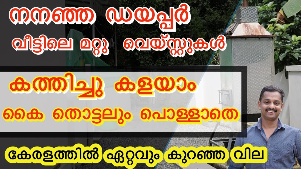 low cost incinerator waste burning plant Low Cost Waste Management 