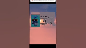 Medieval history Ch-13 Mughal Prasasan or Sanskriti Part 6 by ROHIT Classes Saurabh Chaubey book