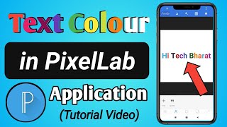 How to Change text Colour in pixelLab App || PixelLab colourful text screenshot 5