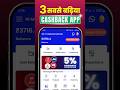 Maximum Commission चाहिए? ये 3 Recharge Apps देंगे सबसे ज्यादा #Shorts #HighCommission #Money