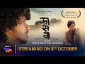 Kaasav | Official Trailer | SonyLIV Exclusive | Streaming On 8th Oct
