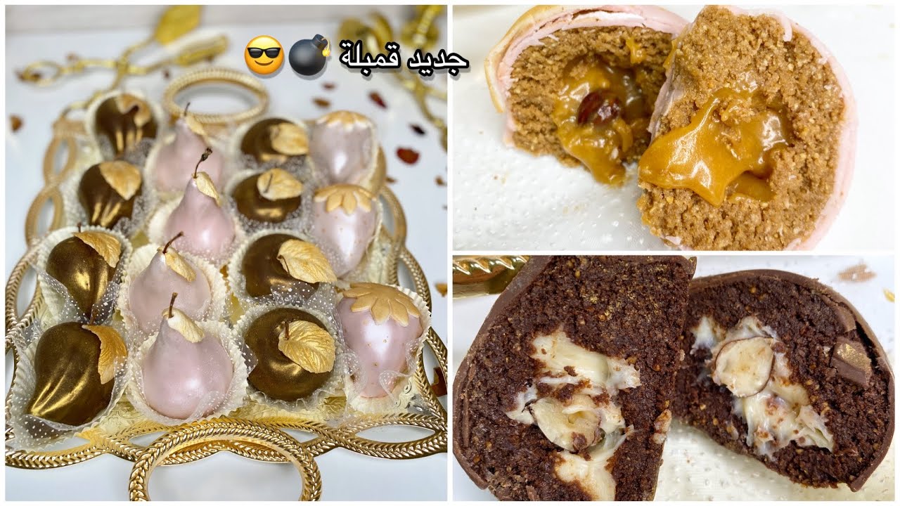 جديد #حلويات_العيد اول مرة في اليوتيوب فواكه بريتسيج بدون لوز😎شكل و بنة و بدون فرن فيديو راح يعجبكم