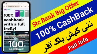 Stc Bank Big Good Offer | 100�shBack Offer | Stc Bank Atm Card Offer | Stc Bank Latest Offer
