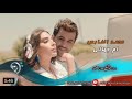 محمد الفارس | ام جهالي - بدون موسيقى - بدون حقوق