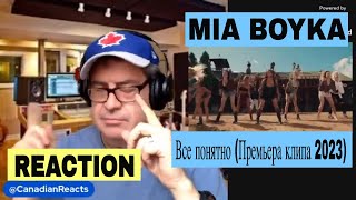 *MIA BOYKA - Все понятно (Премьера клипа 2023), REACTION