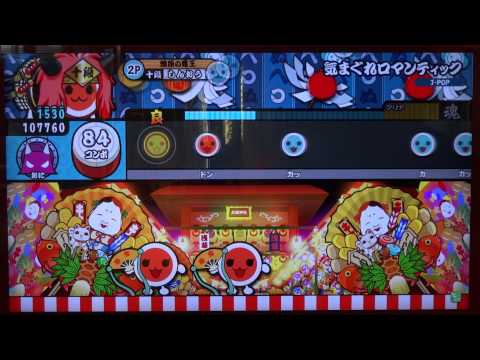 【太鼓の達人キミドリver.】 気まぐれロマンティック (鬼) 【サヨナラ曲譜面確認動画】