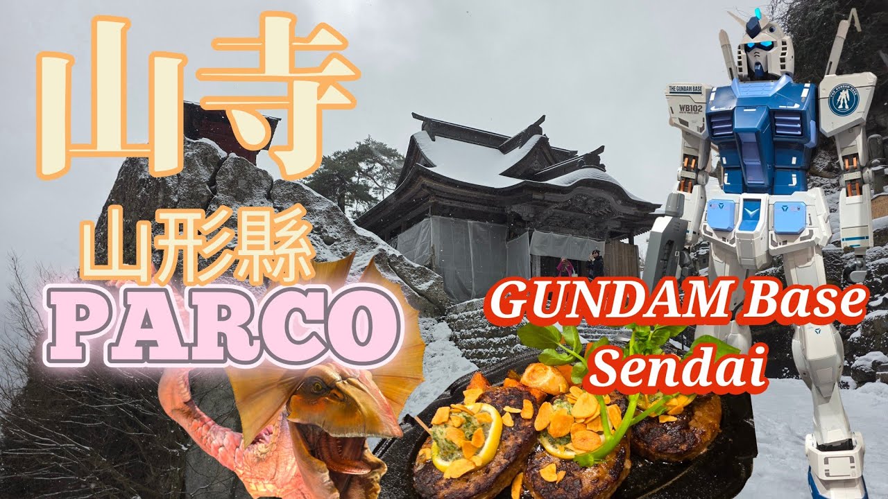 仙台6日慢慢遊EP3｜山寺｜PARCO |GUNDAM BASE SENDAI | HACHI