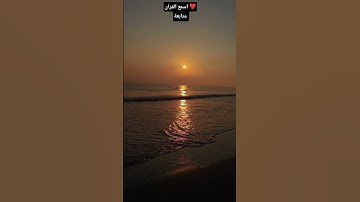 #سورة_المؤمنون #الشيخ_ياسر_الدوسري #قران_كريم #قران #ياسر_الدوسري