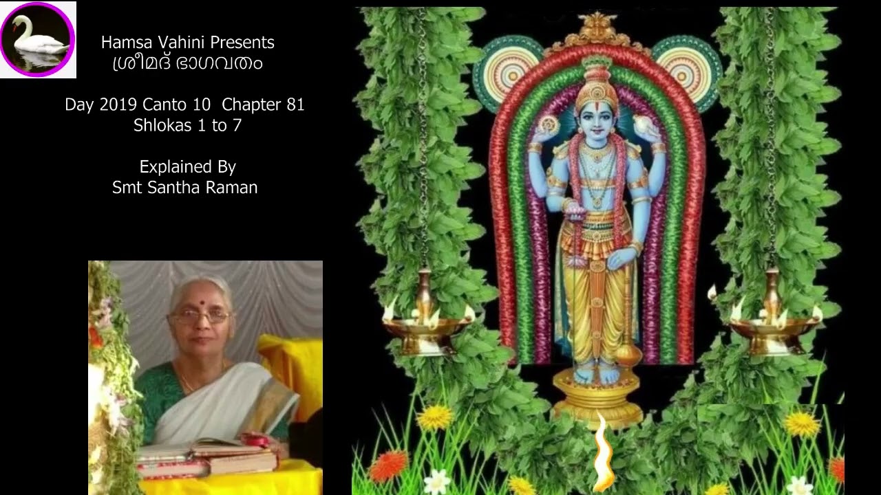 Bhagavata Navaneetam day 2019 - Dashama Skandam  Adhyayam 81 Shloka 1 to 7