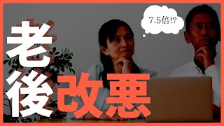 老後のタイ移住が厳しくなりましたので解決策を提示します。（保険やお金の話）