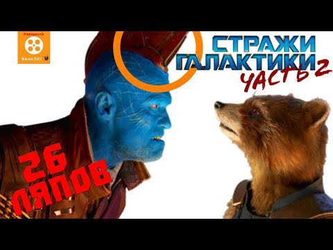 Кадры из фильма Стражи Галактики. Часть 2