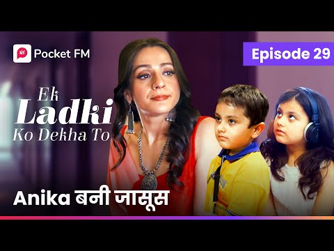 Episode 29 |