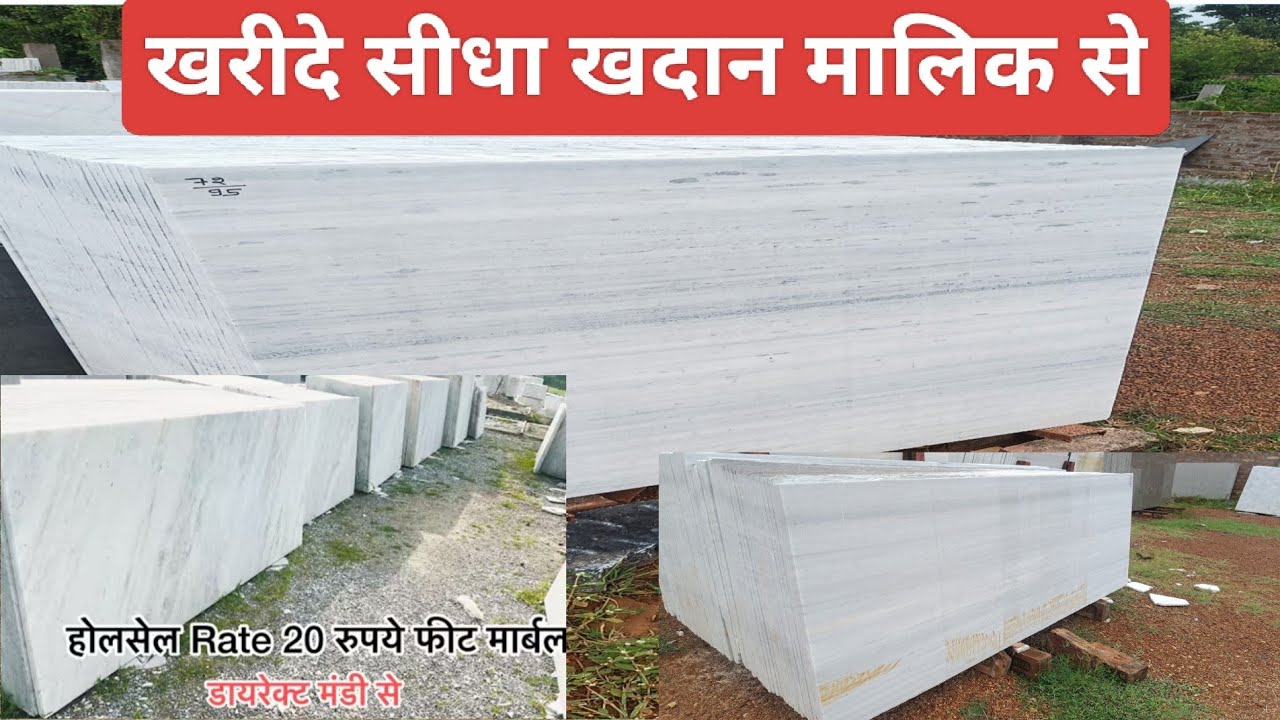 Sabse sasta white marble slab thapi only 20 rupees ! Best flooring ...