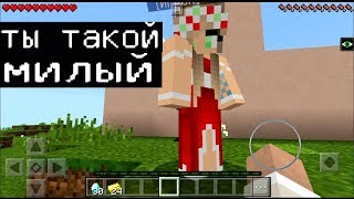 ДЕВОЧКА ХОЧЕТ СКЕС И ОБМАНЫВАЕТ !!! (Анти-Грифер Шоу MINECRAFT PE) троллинг в майнкрафте ПЕ сервер