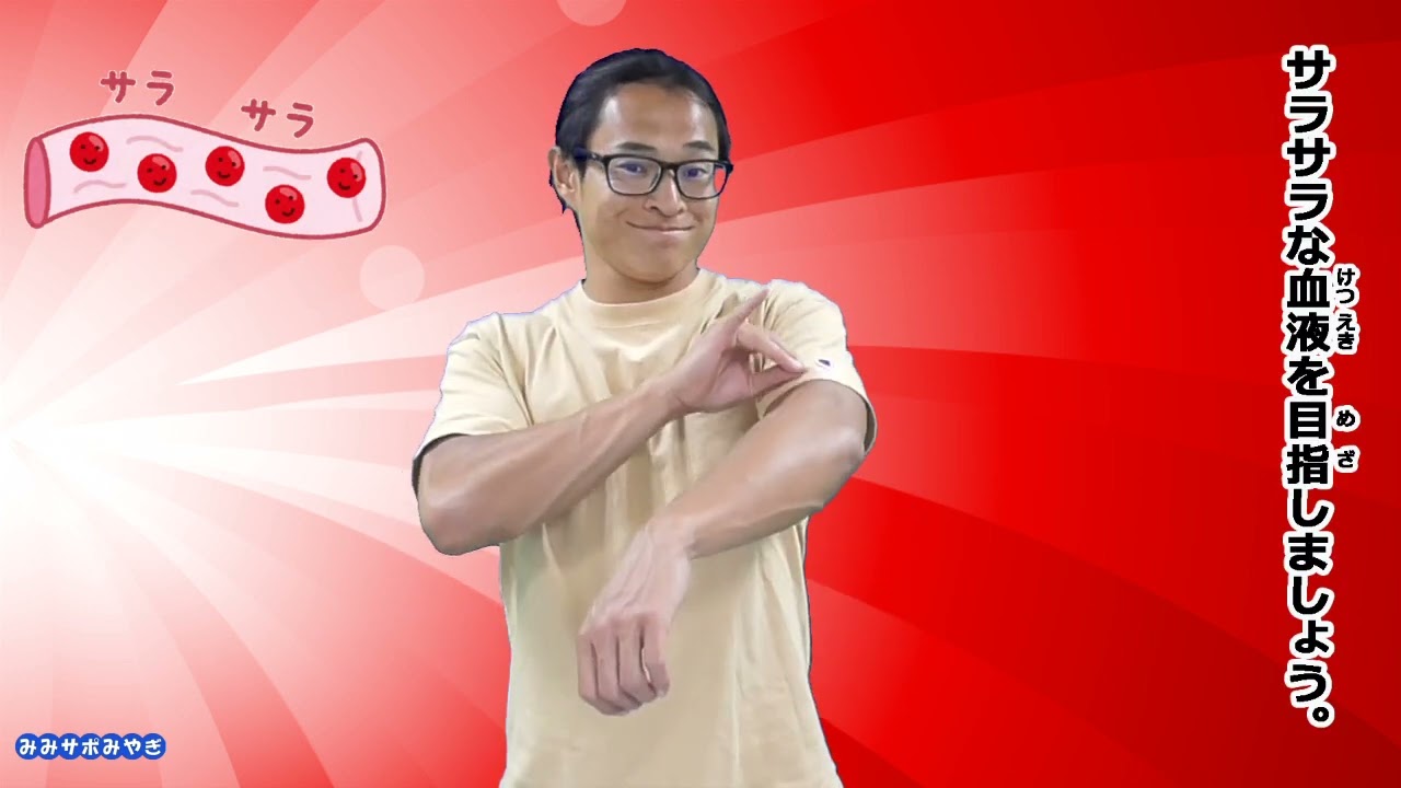 Mimi Support Miyagi R7-6: Aim for smooth, free-flowing blood