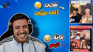 رسالة عبسي ل ضحى بخصوص علاقتها مع كانيتا واجنبي يبعر بلانة